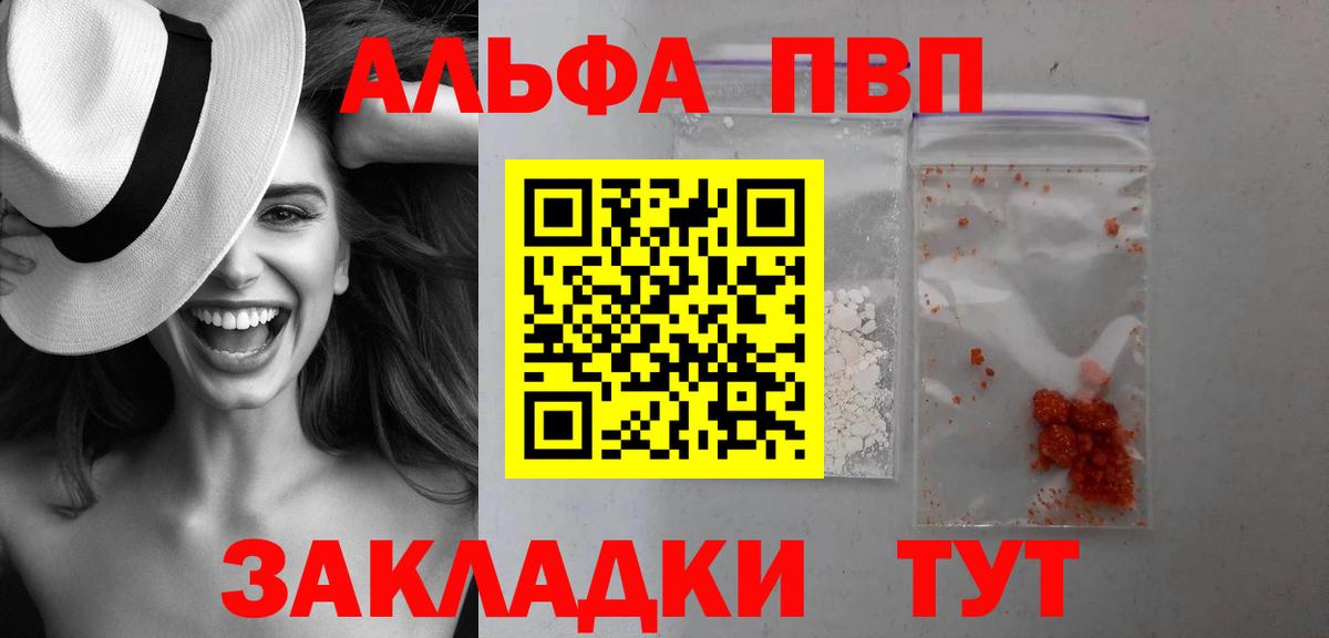 Alpha-PVP СК КРИС  Альфа ПВП Соль  Тверь  A-PVP VHQ  Вход с VPN 