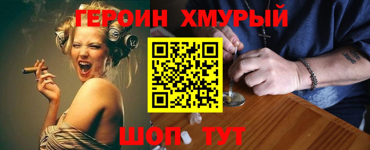 Тверь  ГЕРОИН афганец  Вход с VPN 
