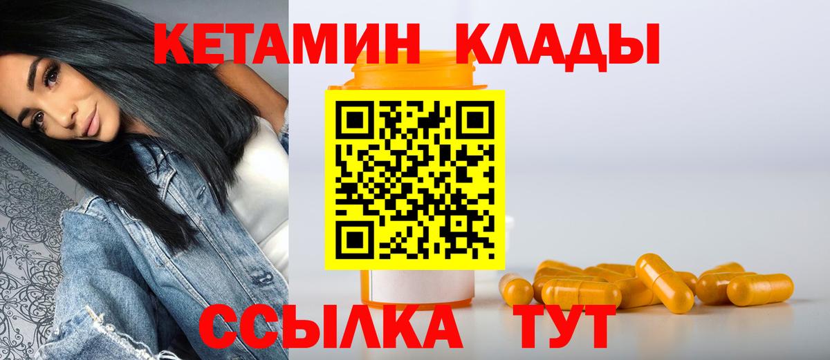 Тверь  КЕТАМИН VHQ  Вход с VPN 