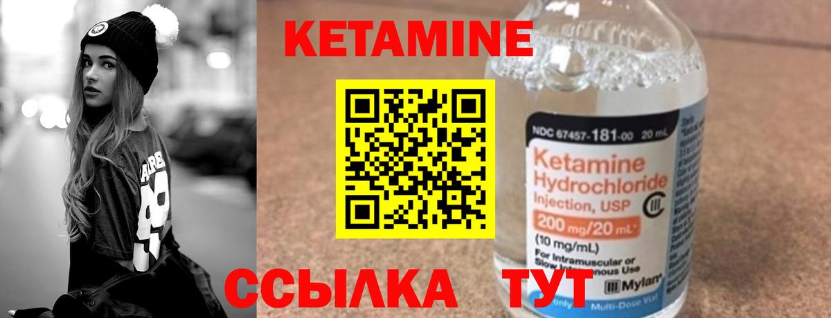 КЕТАМИН VHQ Тверь