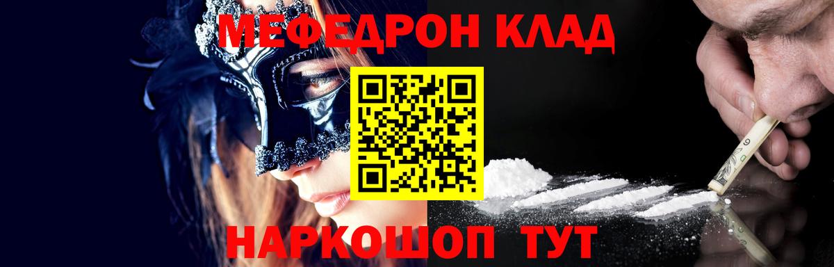 Тверь  МЯУ-МЯУ мука  хочу наркоту  МЯУ-МЯУ  Мефедрон  Вход с VPN  МЕФ mephedrone 