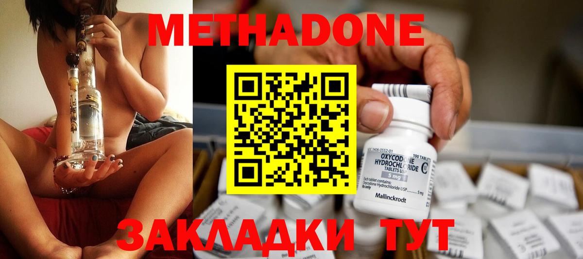   ТОР  МЕТАДОН белоснежный  Вход с VPN  Метадон белоснежный  Тверь 