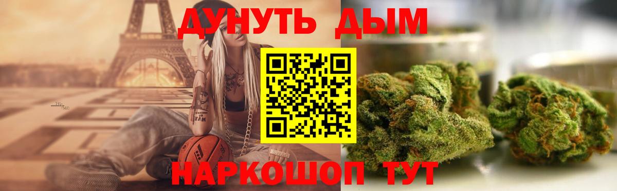Марихуана Amnesia Тверь